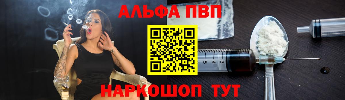 Альфа ПВП мука  Вход с VPN  Обнинск  APVP крисы CK  A PVP мука 