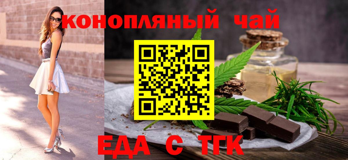 Canna-Cookies конопля Обнинск