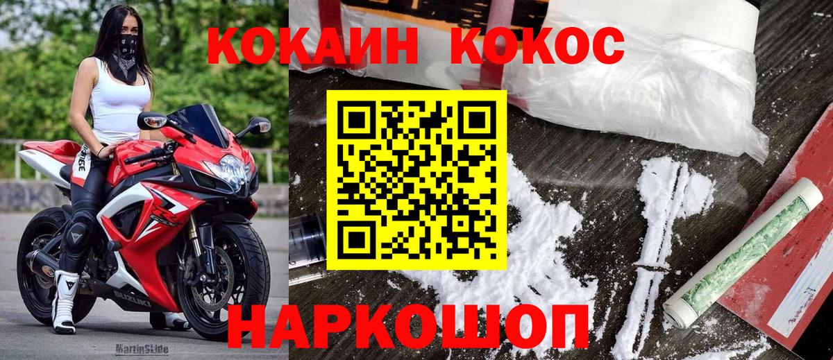 COCAIN VHQ Обнинск