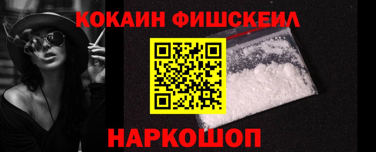 Кокаин Колумбийский  Вход с VPN  Обнинск  Cocaine 98% 