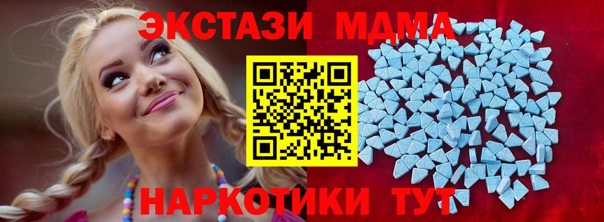 Ecstasy 280 MDMA  Вход с VPN  mega ссылки  Экстази VHQ  Обнинск 