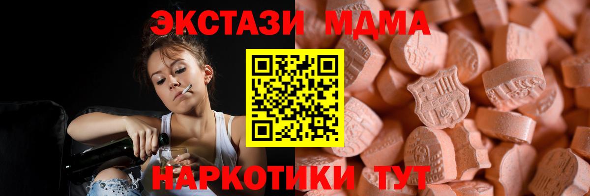 Ecstasy MDMA Обнинск
