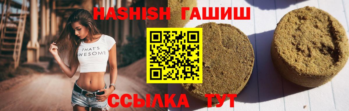 ГАШ VHQ  наркотики  Обнинск  ГАШИШ гашик  Вход с VPN  ГАШИШ 