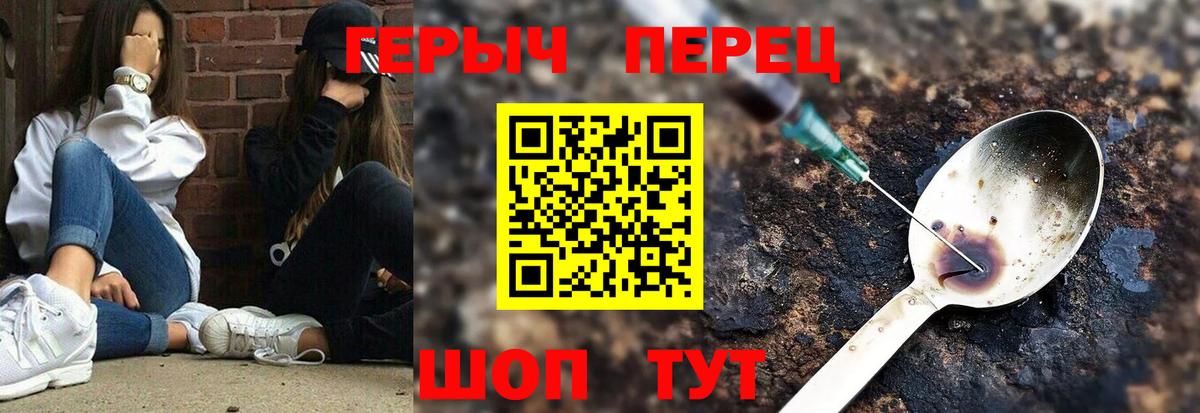 Обнинск  Героин  Вход с VPN  ГЕРОИН Heroin 