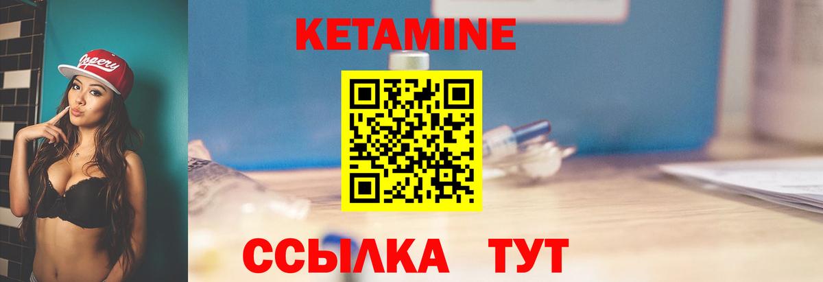 Кетамин ketamine  Вход с VPN  мориарти официальный сайт  Кетамин ketamine  Обнинск 