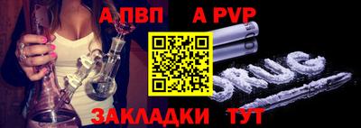 Альфа ПВП Нарткала