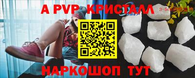 Альфа ПВП Нарткала