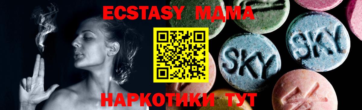 МДМА crystal  MDMA crystal  Обнинск  Вход с VPN 