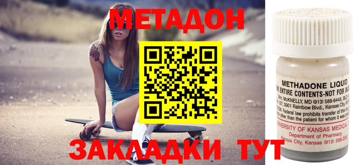 Метадон белоснежный Обнинск