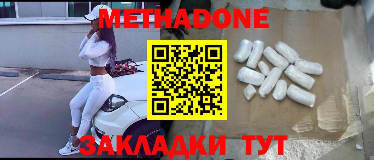 Обнинск  ссылка на мегу вход  Вход с VPN  Метадон белоснежный  МЕТАДОН methadone 