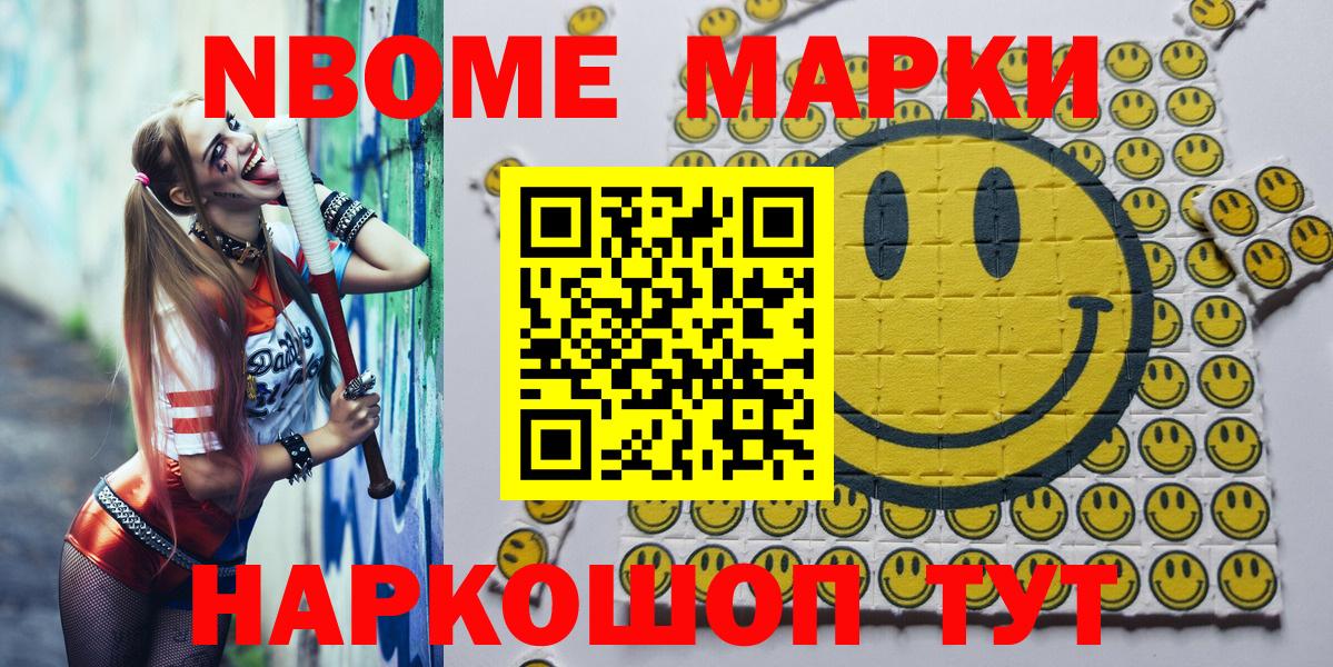 Наркотические марки 1500мкг  Вход с VPN  Наркотические марки 1500мкг  Обнинск 