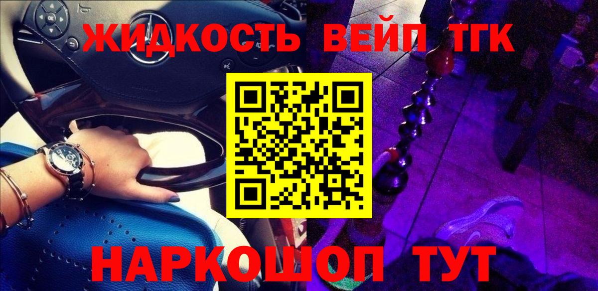 ТГК гашишное масло  Вход с VPN  Дистиллят ТГК Wax  Обнинск 